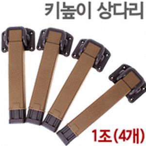 PP 키높이상다리 1조세트 (4개 높이조절 접이식 밥상다리 가구부속 좌탁 테이블 조립 가구만들기)