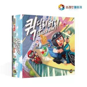 학습교구 브레인숲 브레인메이커 퀵 딜리버리 보드게임