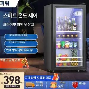 채우다샵 가정용술장고 음료 미니 가정용음료냉장고