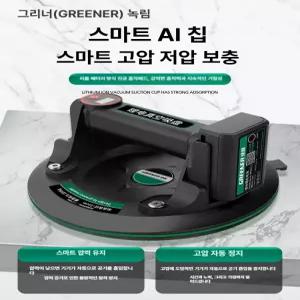 타일 흡착기 진공 전동 대리석 유리 압착기 운반기 충전식 고정 석션컵 압축기 흡입