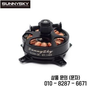 1PC 기존 Sunnysky X2204 KV1480/KV1800 RC 쿼드 콥터 f3p 비행기 3D 고정익 항공기 용으로 설계된 브러시