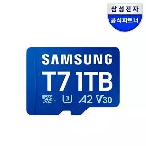 [삼성전자]삼성전자 삼성 마이크로SD 메모리카드 T7 1TB MB-MB1T0T/WW