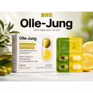 올레정 올리브오일 캡슐 레몬정 더블케어 데일리 루틴 건강식품 식사 외식 즉석요리 회식 한식 정식