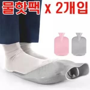 효도선물용 전용커버포함 따뜻한 2L X 2개입 핫팩 행사사은품 군대간남자친구선물 2리터물