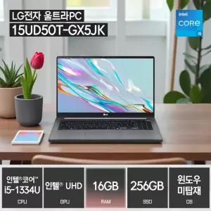 LG전자 울트라PC 15UD50T-GX5JK (SSD 256GB / 16GB / 코어 i5-1334U / FreeDos) / ywdt