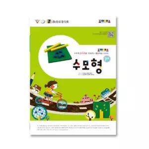 조이매스 수모형(워크북) 학교 유치원 교구 수학적 창의력 사고력 문제해결능력