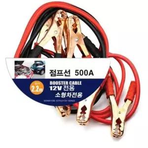 자동차 점프선 500A 밧데리 DY-506 점프선 배터리점프선