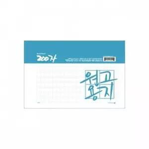 [셀러에이드]격자무늬 원고지 글짓기 노트 25매 10입