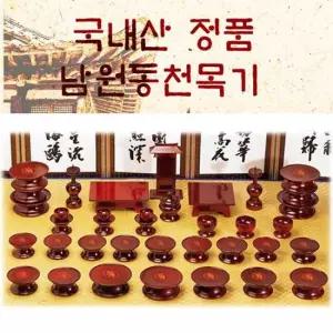 남원동천 효목제기37p 전통 목기 신정 구정 추석 차례 명절