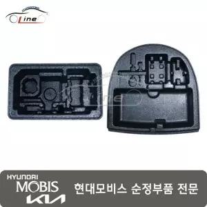 [현대모비스]G80 제네시스DH 툴 케이스 09149 B1200