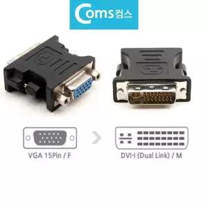 [룽스_65]젠더 모니터 변환잭 변환젠더 VGA F to DVI-I M