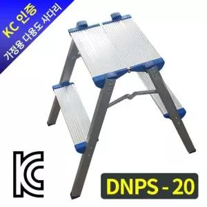 [룽스_65]다용도 사다리 휴대용 사무실 기자용 DNPS-20