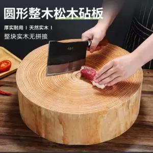 도마 원목 원형 중식 업소용 우드 손질용 나무도마