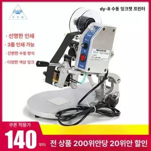 수동 날인기 날짜 각인기 인자기 인쇄기 도장 스탬핑