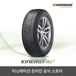 [공식몰] 한국타이어 185/65R15 키너지 4S2 H750,1856515