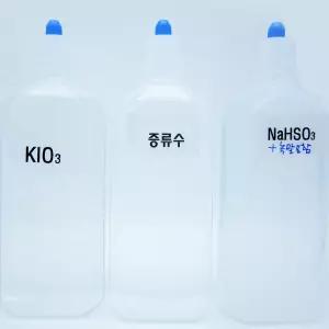 (사이언스마켓) 반응속도시계반응실험시약(NaHSO3+KIO3각500ML+증류수500ML)