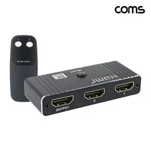 COMS 8K 60Hz 양방향 HDMI 1대2 스위치 셀렉터(리모콘포함)