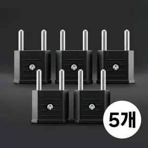 [5개 세트] 국산 220V 돼지코 반대 어댑터 변환 플러그