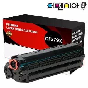 호환 HP 재생토너 CF279X 대용량 재생토너 Laserjet M12a M12w M26a MFP M26w M26nw 카트리지