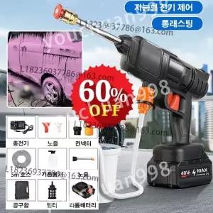 독일 가정용 전동식 고압 세차 물총 세트 무소음 다용도 차량용 전동 세차기 