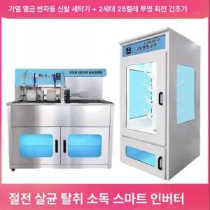 신발 자외선 소독기 운동화 기능 도어 슈드레서 탈취기