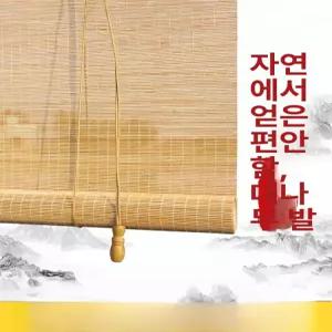 대나무발 문발 커튼 현관 창문 창발 가리개 식당 베란다