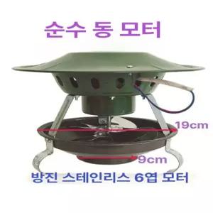 화목난로 강제배기 굴뚝 장작 배기팬 환풍기 연기 연통