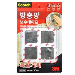 보수테이프 x 10cm 대형시트 3M 방충망 10cm(6124)