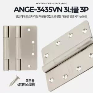 방문 접이식 도금 3너클 나비 문경첩 3P 연결브라켓 꺽쇠