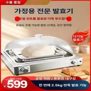 반죽 숙 제조기 청국장 빵발효기 유산균 효소 도우 메주