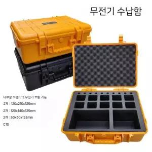 무전기 보관함 수납 정리대 하드케이스 안전 가방