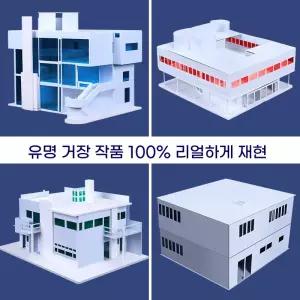 건축모형 재료 패키지 미니어처 미니어쳐 인테리어 건물