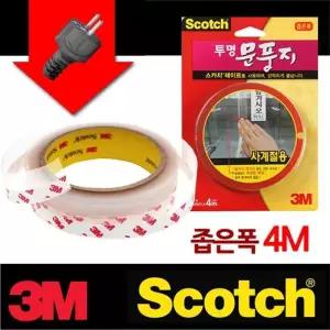 [룽스_65]3M 문풍지 투명 문풍지 좁은폭 4M 냉난방 겸용