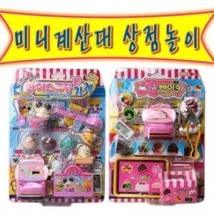 역할놀이 생일케이크 미니계산대 아이스크림