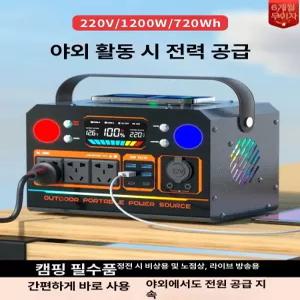 캠핑 파워뱅크 차박 대용량 12V 300W 3출력