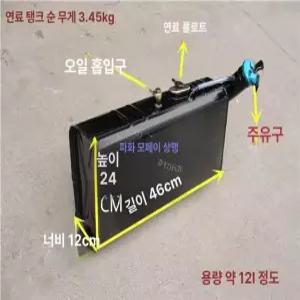 보조연료탱크 트럭 보조 기름통 예비용 브라켓 기름탱크