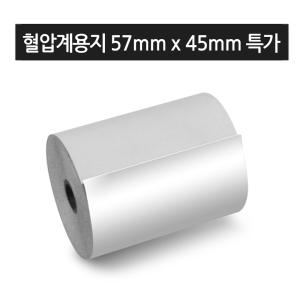 인바디 혈압계 용지/한솔 감열지 (57mm x 45mm) 10롤