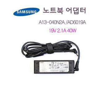 삼성 정품 충전기 19V 2.1A 40W(외경 3.0 내경 1.0 ) AD-4019A AD-4019P NT500R3M NT500R3W NT550XDA 어댑터 