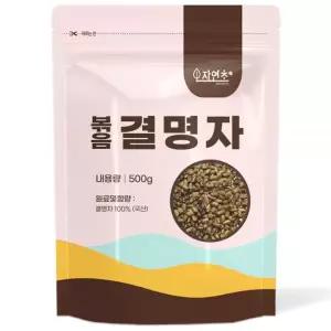 볶음 결명자차