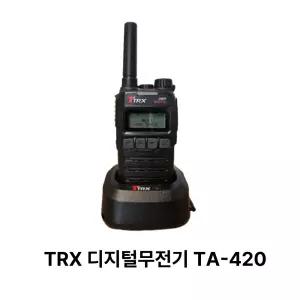 업무용 무전기 최강 국내생산 건설현장 경비 보안업체