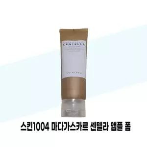 [스킨1004] 스킨1004 마다가스카르 센텔라 앰플 폼 125ml x 2개