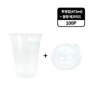 테이크아웃 테이크아웃컵 뚜껑 아이스컵 커피컵 일회용 투명컵 돔형 100개