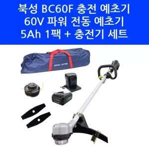 북성 60V 충전 예초기 BC60F 제초기 전동 벌초기계 5Ah 1팩 세트