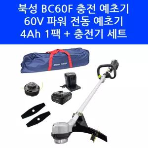 북성 60V 충전 예초기 BC60F 제초기 전동 벌초기계 4Ah 1팩 세트