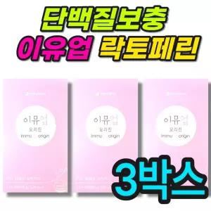 단백질보충 이유업 오리진 초유 락토페린 분말스틱