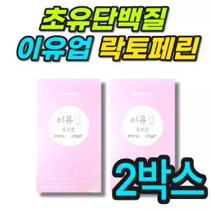 초유단백질 이유업 오리진 락토페린 더좋은 분말
