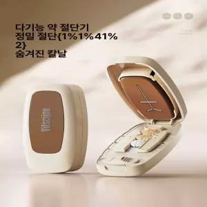휴대용 알약 커팅기 3등분 4등분 케이스 보관 멀티