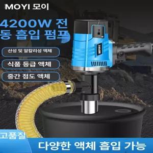 고점도 액체이송기 자바라 급유기 연료 호퍼 주입기