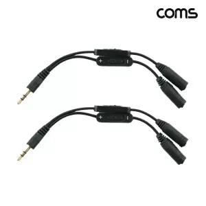 스테레오 젠더 Y형 3.5 M Fx2 Stereo 20cm 2개입음향케이블 스테레오선 스피커 음성 스피커용 오디오