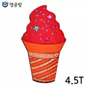 아이스크림 4.5T 연결구멍 없음X 체험용 우드아트목재모형 조립키트 완구 방학숙제